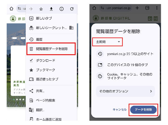 img_tetsuin_faq_cash_android