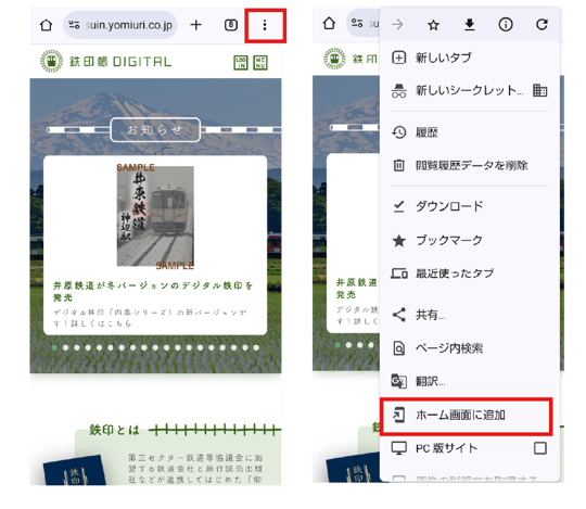 img_tetsuin_faq_home_android